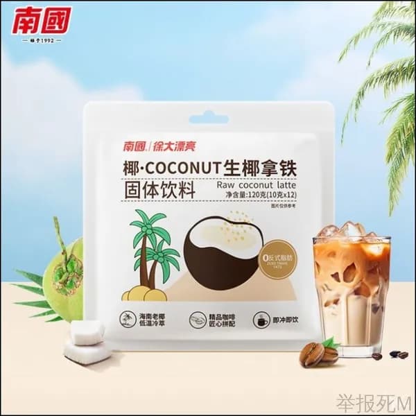 Качественный латте Nanguo Raw Coconut с кокосовым молоком, 120 г, 12 саше по 10 г