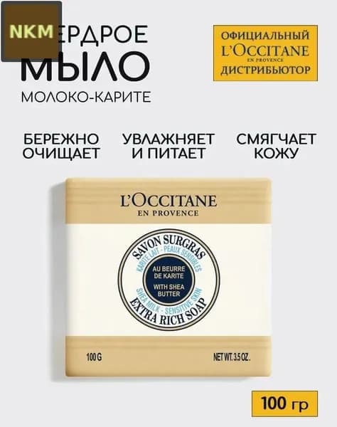 Твердое мыло