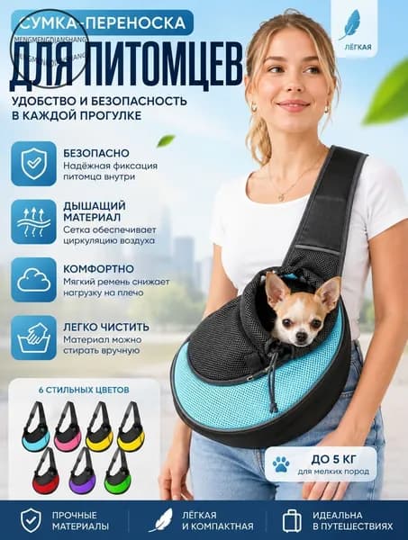 Слинг-переноска для животных, собак и кошек, синий, размер 35*19.8 см, до 4 кг, дорожная сумка через плечо