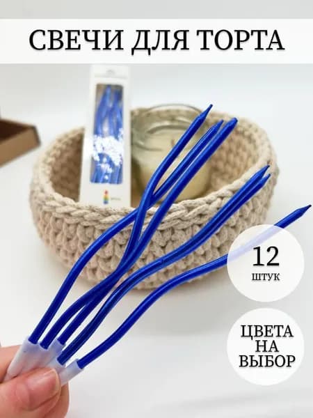Свечи для торта "без запаха", 16 см х 0.4 см, 12 шт