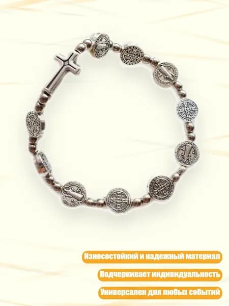 Католические четки-браслеты для мужчин и женщин, - 11 моделей
