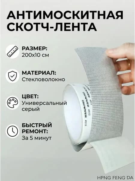Пленка самоклеящаяся, длина: 200 см, ширина: 10 см