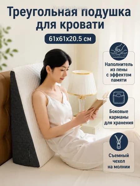 Изголовье кровати,61х61х20.5см