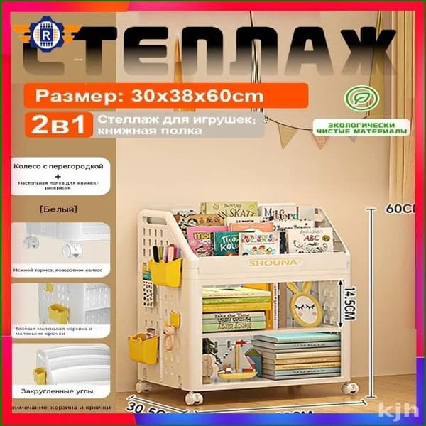 Стеллаж для ванной, 38х30.5х60 см