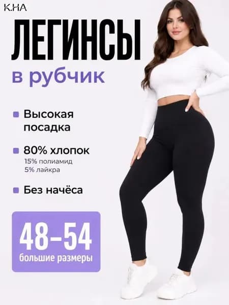 Легинсы легинсы весна