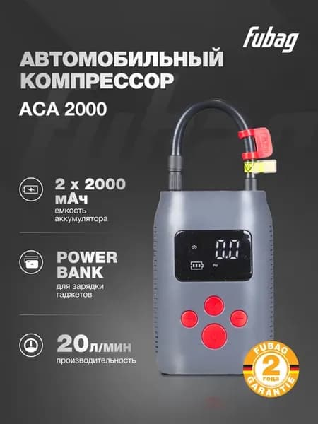 Автомобильный компрессор ACA 2000, 20 л мин, 9 бар