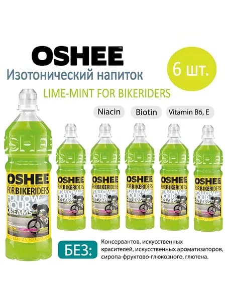 Изотонический напиток OSHEE LIME-MINT 750 ml 6 шт