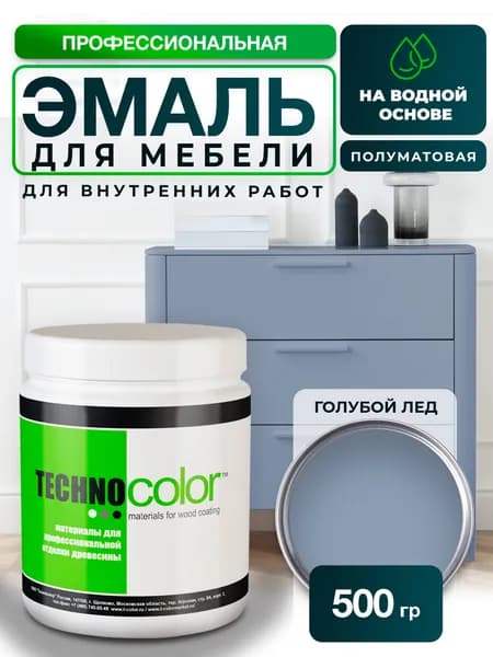 Краска для мебели и декора TECHNOCOLOR профессиональная матовая, 500 гр