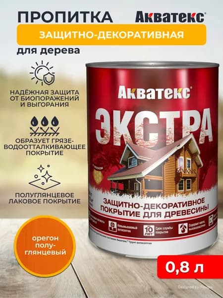 Защитно-декоративное покрытие для дерева Акватекс Экстра, полуглянцевое, 0,8 л, орегон