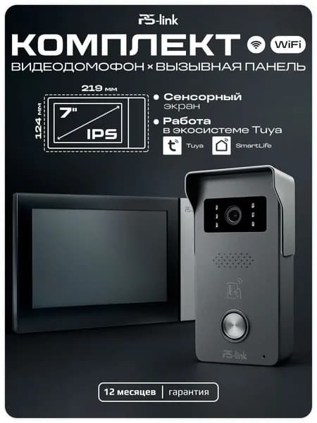 IP видеодомофон с вызывной панелью Ps-Link KIT-736DP-301IC-S / экран 7" / запись на microSD