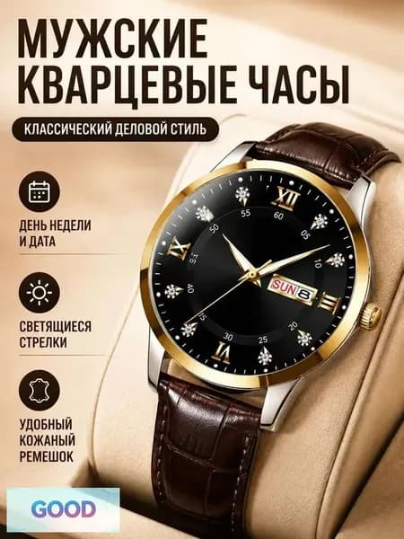 Водонепроницаемые светящиеся ультратонкие кварцевые часы/мужские часы