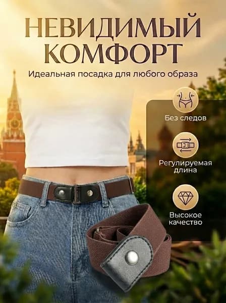Ремень 1