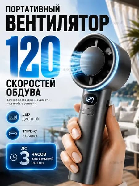 Портативный вентилятор вент ручной, серый