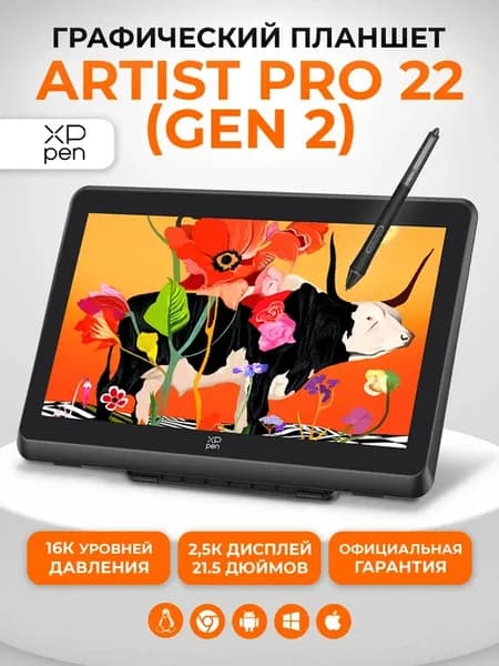 Графический планшет для компьютера телефона профессиональный