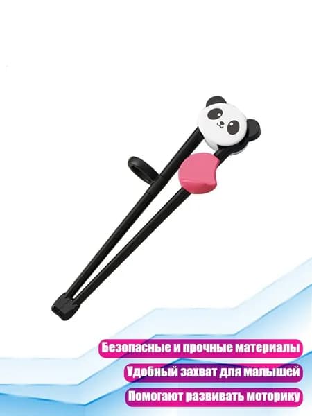 Обучающие палочки для малышей, Панда