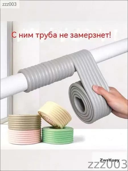 Самоклеющийся утеплитель для труб, 2 м, каучуковая пена