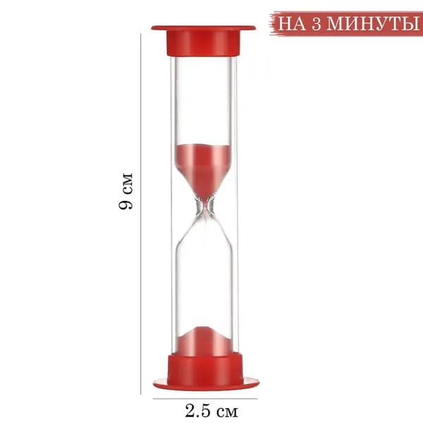 Песочные часы 1 шт