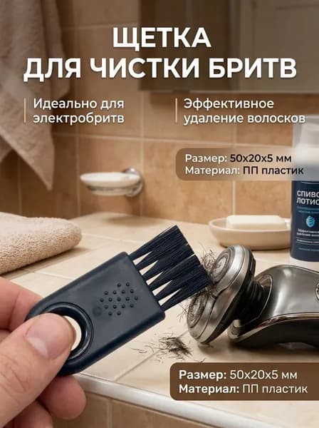 Щетка для уборки, 1 шт