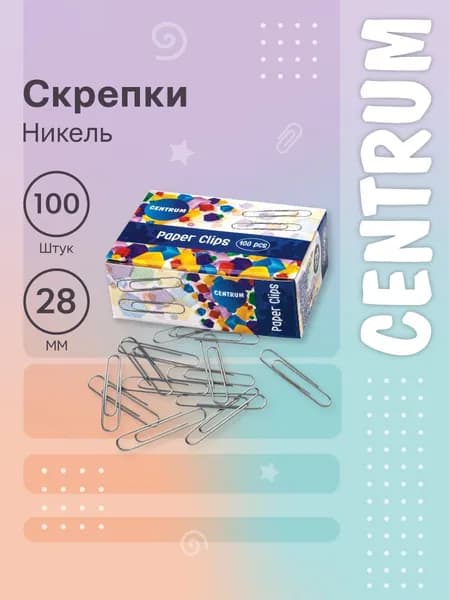 Скрепки канцелярские 28 мм, никель 100 шт.