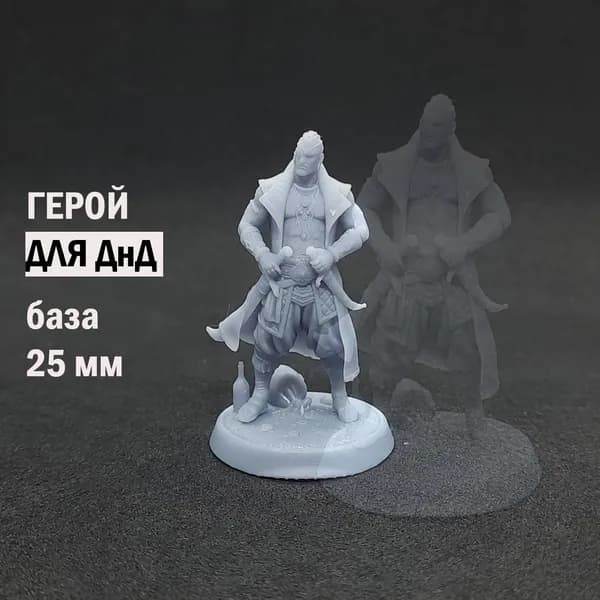 Миниатюра героя Разбойник для настольных ролевых игр (НРИ): D&D, DnD, Dungeons & Dragons, ДнД, Pathfinder, Frostgrove. 3D-печать, масштаб 32 мм.