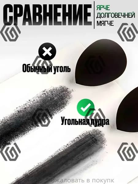 Уголь художественный