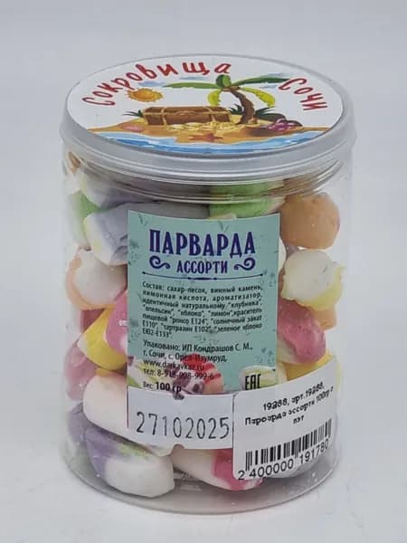 Парварда ассорти 100гр в пэт