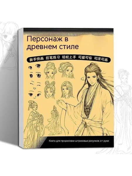Скетчбук