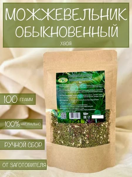 Можжевельник обыкновенный хвоя 100 грамм