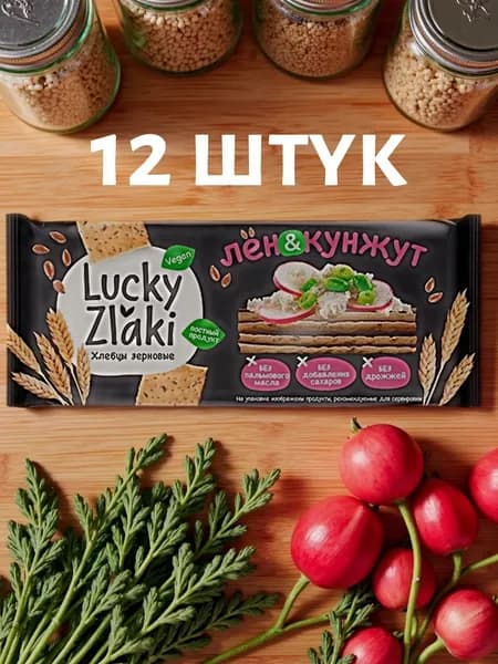 Хлебцы зерновые Lucky Zlaki ЛЕН-КУНЖУТ, 12 пачек