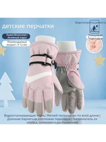 Перчатки для фигурного катания, размер: S