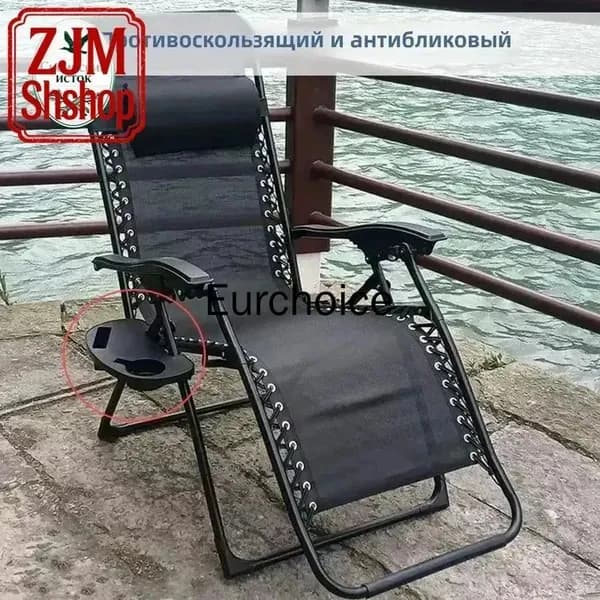 Аксессуары для туристического стула