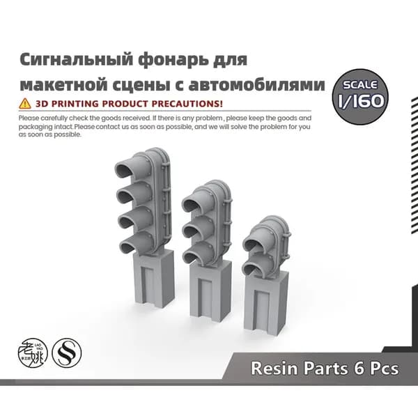Сборная модель 1/160: Сигнальный фонарь для макетной сцены с автомобилями
