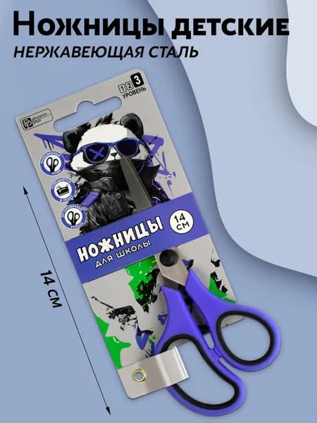 Ножницы детские пластиковые 14x6,3 см, металлические лезвия с закруглёнными концами