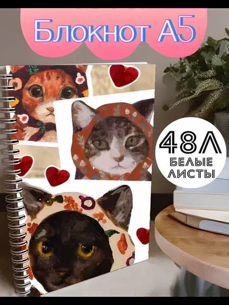 Блокнот А5 белые листы