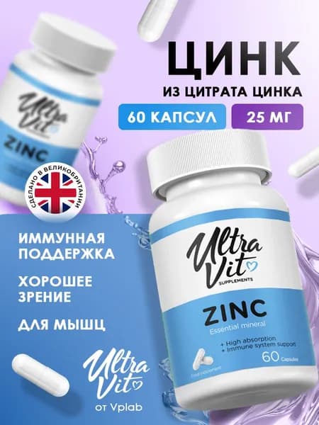 Ultravit Цитрат цинка 25 мг, Zinc Citrate 60 капсул / Для зрения, иммунитета, кожи, мышц, обмена веществ