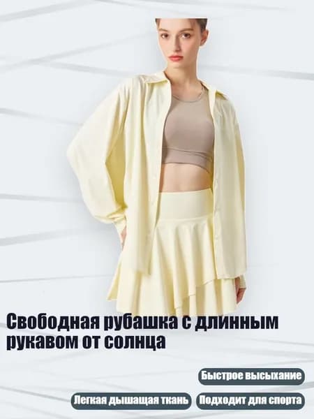 Одежда для фигурного катания