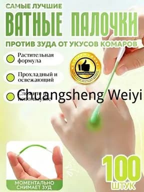 Ватные палочки, 100 шт.