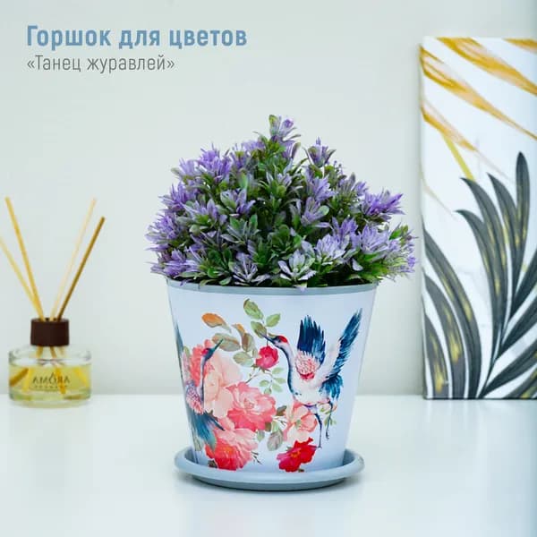 Горшок для цветов Доляна "Танец журавлей", 800 мл, цвет голубой