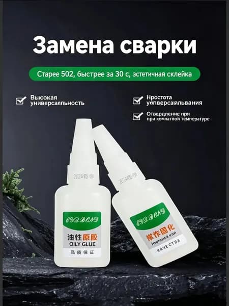 Клей хозяйственный 50 мл, 2 шт.