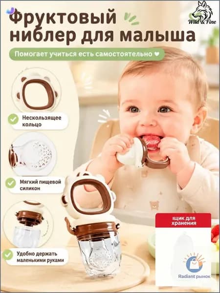Популярный ниблер из силикона, разборный, для фруктов
