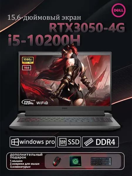 Dell Игровой ноутбук 15.6", Intel Core i5-10200H, RAM 8 ГБ, SSD 512 ГБ, NVIDIA GeForce RTX 3050 для ноутбуков (4 Гб), Windows Pro, черный матовый, Английская раскладка