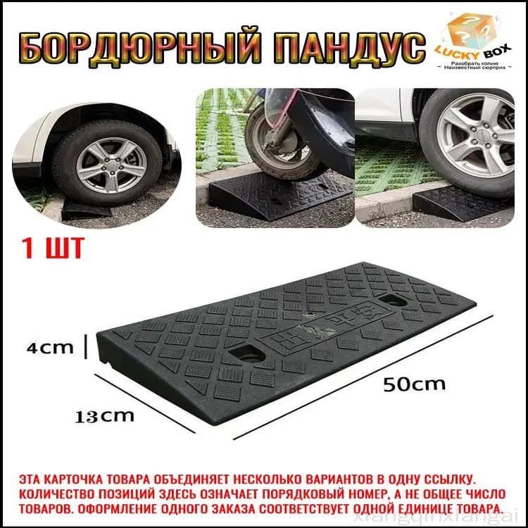 Дорожная неровность искусственная, 104 шт.