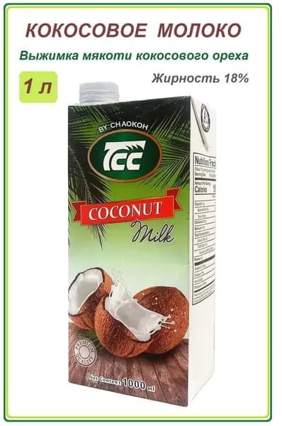 Кокосовое молоко без сахара, 1 л.*1 шт.