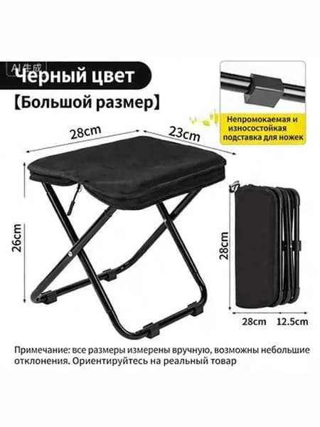 Садовый стул, Металлический сплав, 23х28х26 см