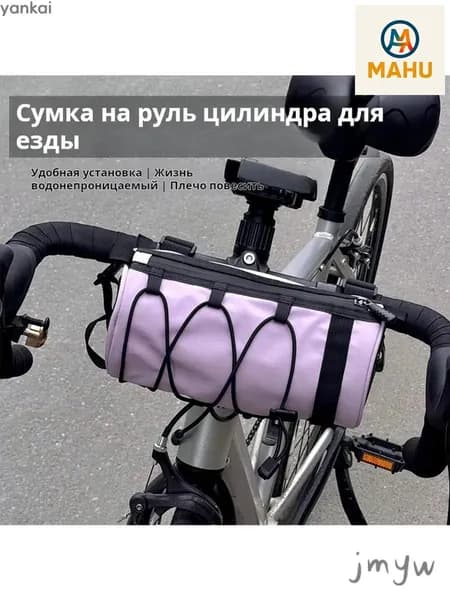 Сумка велосипедная