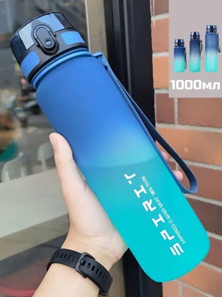 Спортивная бутылка, 1000 мл