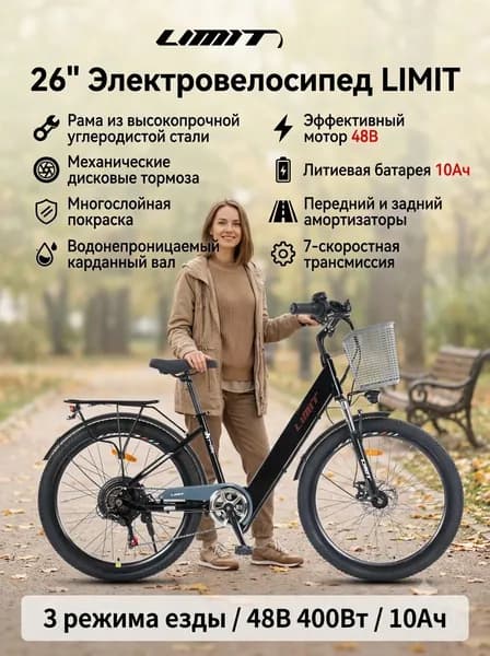 Электровелосипед 2025