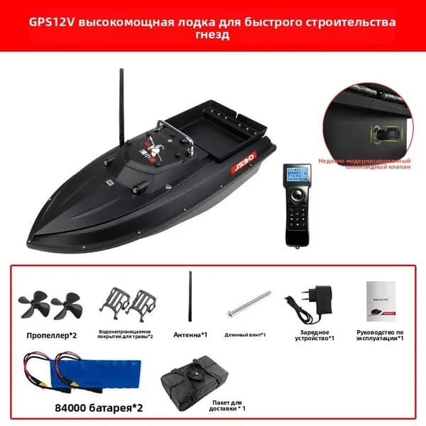 Лодка, 76 см