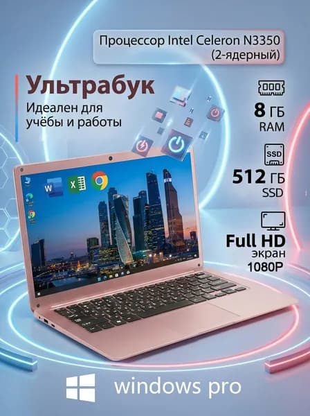 MEIMEI Ноутбук 14", Intel Celeron N3350, RAM 8 ГБ, SSD 512 ГБ, Intel UHD Graphics, Windows Pro, светло-розовый, темно-розовый, Русская раскладка