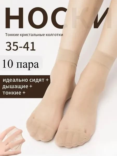 Носки мужские носки мужские теплые